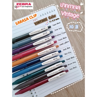 ZEBRA ปากกาเจล Sarasa Vintage ขนาด 0.5 มม. set 5 สี (มี 2 set ให้เลือก)