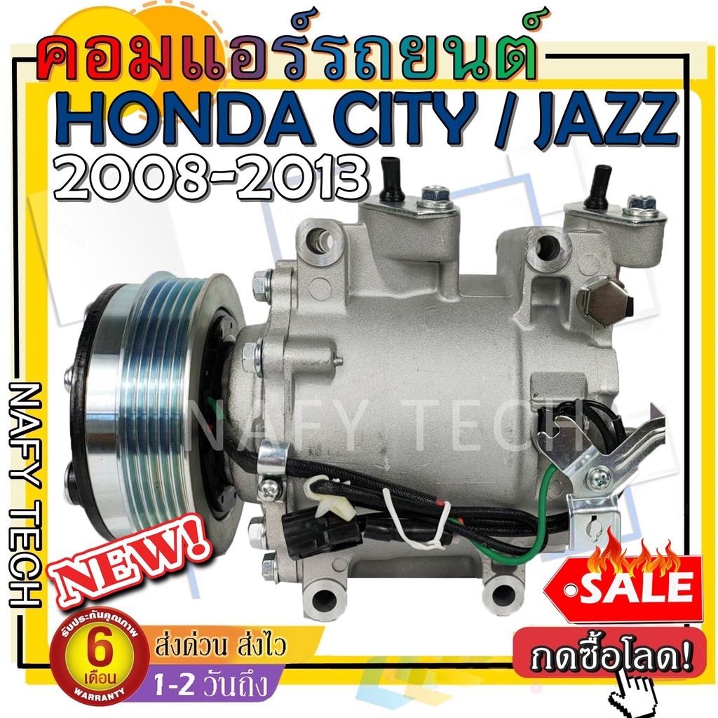 COMPRESSOR HONDA JAZZ '08-13 ,CITY '08-13 (5PK) คอมแอร์ ฮอนด้าแจ๊ส 2008-2013(โฉมGE) ,ซิตี้B2008-2013 ลดราคาพิเศษ!!