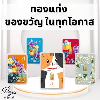 ทองแท่งแท้ ทองแผ่นแท้ น้ำหนัก 1,000 มิลลิกรัม  #ขายได้ #จำนำได้ #มีใบรับประกัน