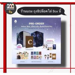 Psychic ปริศนาลับ สัมผัสวิญญาณ Box1-7 มีแมคเน็ต 4 ชิ้น