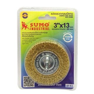 แปรงลวดกลมมีแกน 3" x 13 mm. SUMO