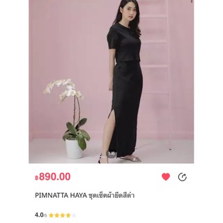 Pimnatta HAYA dress สินค้าใหม่ ยังไม่แกะถุง ชุดเซ็ต One size 890 บาท สีดำ พร้อมส่ง