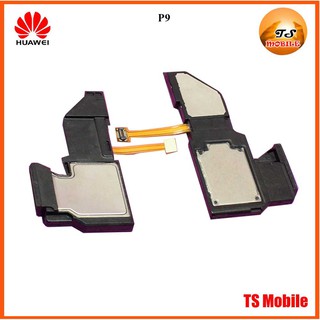 ชุดกระดิ่ง Huawei P9 Plus