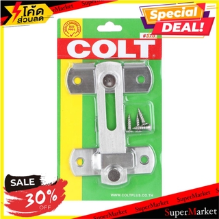 🔥แนะนำ!! กลอนตัวล็อก COLT 370 4 นิ้ว สีสเตนเลส กลอนประตู COLT 370 LOCK BOLTS 4" SS