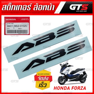 Sticker สติ๊กเกอร์ติดล้อหน้า ABS รถมอเตอร์ไซค์ ของแท้ 2 ชิ้น สีดำเงา สำหรับ Honda Forza 300cc ปี 2018-2020