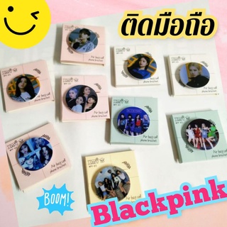 ติดมือถือ( iring) &gt; Blackpink เจนนี่ ลิซ่า โรเซ่ จีซู ครบเมมคร้า ราคา อันละ 35บาทเท่านั้น