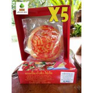 แต้เซ่งเฮง ขนมเปี๊ยะถั่วฟัก-ไข่เค็ม 450 กรัม 5 กล่อง Tae Seng Heng
Moon cake with Bean and Dried salted  #527