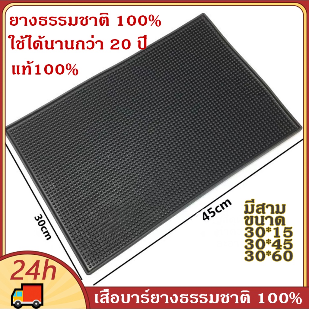 เตรียมจัดส่ง แผ่นยางกันลื่น เหมาะสำหรับบาร์ในครัว ผลิตจากยางธรรมชาติ