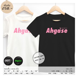 เสื้อ #GOT7 #AHGASE ชมพู ⭐️ แถมเข็มกลัด #AHGASE