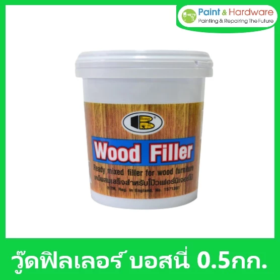 ฺBosny วู๊ด ฟิลเลอร์ บอสนี่ เคมีผสมเสร็จสำหรับโป้วไม้ ขนาด 0.5 กก.