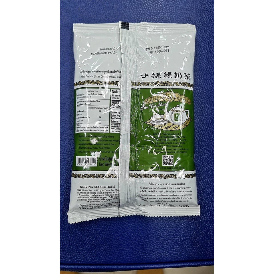 ชาเขียวสูตรเอ็กซ์ Extra green เอ็กซ์ตร้า กรีน ชาเขียวสูตรเอ็กซ์ตร้ากรีน ชาเขียว ตรามือ ชาเขียวสูตรใหม่ 180กรัม ชาตรามือ - รูปที่ 2