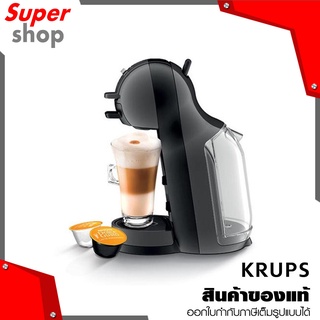 KRUPS เครื่องทำกาแฟแคปซูล รุ่น KP120866 Mini Me Balck Anthracite แรงดัน 15 บาร์ กำลังไฟ 1500 วัตต์