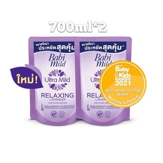 เบบี้มายด์ สบู่เหลวอาบและสระ รีแลกซ์ซิ่ง ลาเวนเดอร์ 700 มล. x2 / Babi Mild Relaxing Lavender Bath Gel 700ml x2 B14XX23