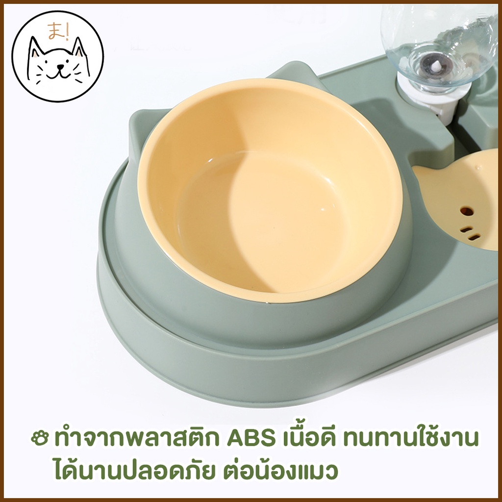 KUMAま ชามอาหารสัตว์เลี้ยง พร้อมที่ให้น้ำอัตโนมัติ ชามข้าวสุนัข แมว รูปที่ 3