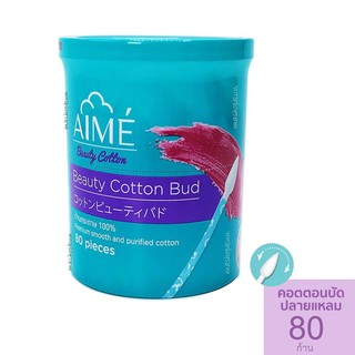 เอเม่ บิวตี้ คอตตอน บัด 80 ก้าน ( หัวแหลม 80ก้าน ) aime beauty cotton buds paper stick สำลีพันก้านกระดาษ ปลายแหลม