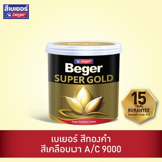 BEGER เบเยอร์ สีเคลือบเงา รุ่น A/C 9000 ขนาด 1GL