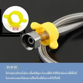 [ ส่งด่วน ส่งไว ] สายน้ำดี สแตนเลสยางดำ (EPDM) ทนแรงดัน เหนียวกว่ายางทั่วไป หัวมีที่บิดสะดวกไม่ต้องใช้ประแจไข