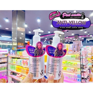 📣เพียวคอส📣Swan Anti-Yellow Shampoo สวอน แอนตี้ เยลโล่ แชมพู 200ml.