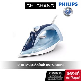 Philips 5000 Series เตารีดไอน้ำ DST5020/20