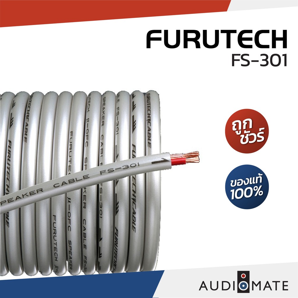 FURUTECH FS 301 SPEAKER CABLE / สายลําโพง ยี่ห้อ Furutech รุ่น FS-301 / รับประกันคุณภาพโดย CLEF AUDI