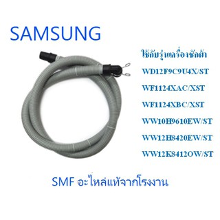 ท่อน่ำทิ้งเครื่องซักผ้าซัมซุง/HOSE DRAIN/samsung/DC97-16680A/อะไหล่แท้จากโรงงาน