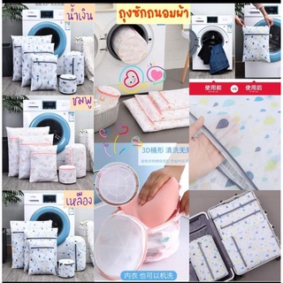 ⭐ถุงซักผ้า​ถนอม​ผ้า​5ชิ้น5ขนาด​