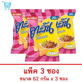 ตะวัน ข้าวเกรียบ รสลาบแซ่บ 75 กรัม x 3 ซอง Tawan Rice Cracker Larb Saab Flavour 75g x 3 Bags