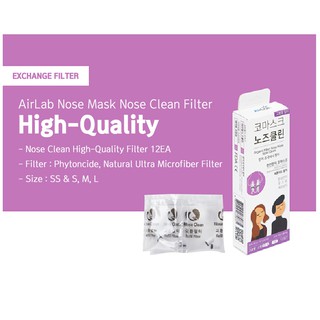 Nose Clean Filter Refill กรองฝุ่นควันและมลภาวะ / PM 2.5ใช้เปลี่ยนกับสินค้าปลั๊กจมูกกรองอากาศ (12 คู่/กล่อง)