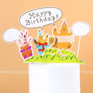 •พร้อมส่ง• [BZ] Setป้ายปักเค้ก ป้ายตกแต่งเค้กวันเกิด ป้ายปักเค้ก