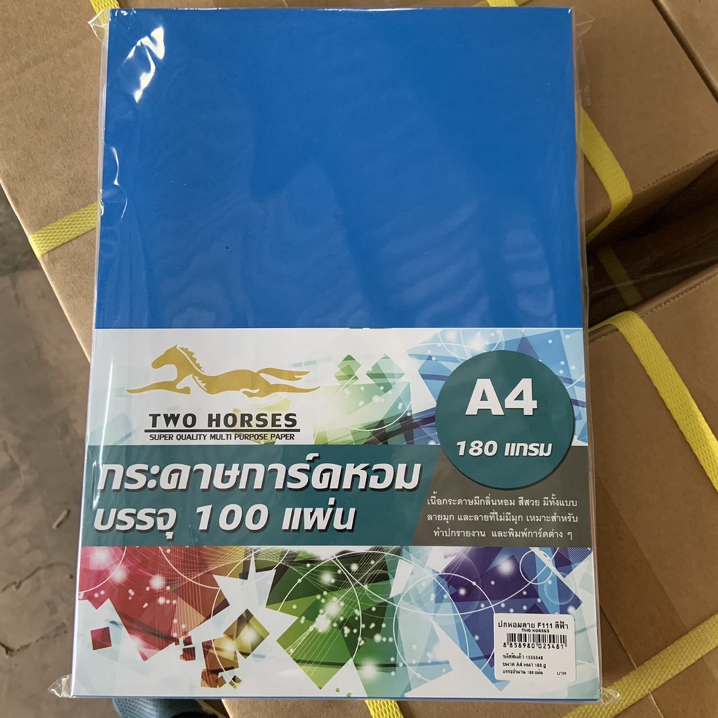 ปกสะท้อนแสง กระดาษสีสะท้อนแสง A4-180g (100 แผ่น) กระดาษถ่ายเอกสาร การ์ดสี ปกรายงาน ป้ายสินค้า - รูปที่ 3