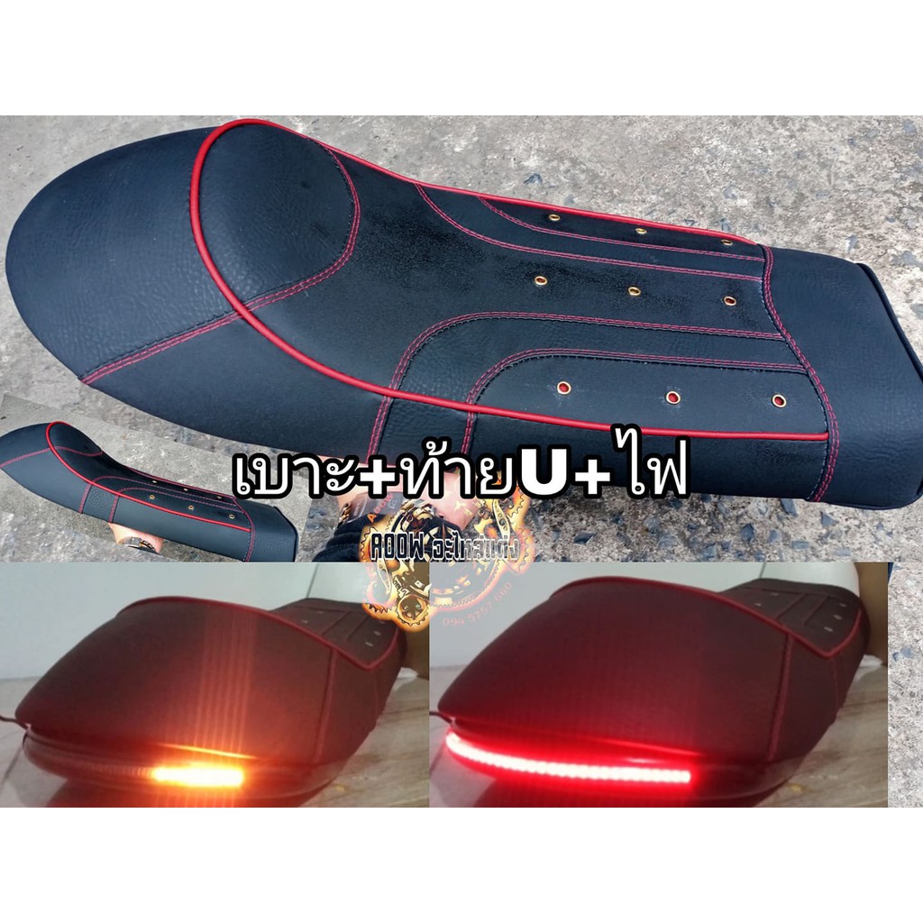 เบาะแต่ง+ท้ายยู+ไฟเส้นgpx legend stallions w175 ct150 sm makina ct250 jx cg gd gto royal enfield sr 