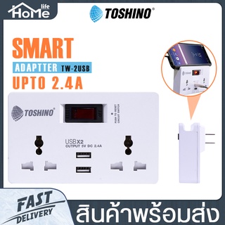 Toshino รุ่น TW-2USB/PU-16A ปลั๊กไฟ SMART ADAPTER  2ช่อง 2USB กระแสไฟ 110-250V/50-60 Hz รองรับ AUTO-ID