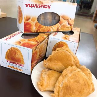 ขนมจีบสังขยาแม่จวน ขนมแม่จวน พัฟสังขยา ตรัง