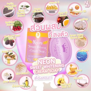 ❥Neon sweetwhite soap  ❥สบู่นีิออนทรีทเม้นสปาผิวขาว