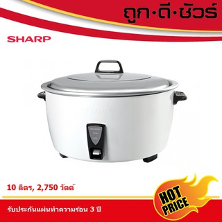 SHARP หม้อหุงข้าว ซูโม่ KSH-D1010 (10 ลิตร)