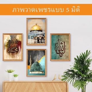 ภาพจิตรกรรมปักครอสติสลาย Islamic Mosque Scripture Holy City ติดประดับเพชรสําหรับตกแต่งบ้าน