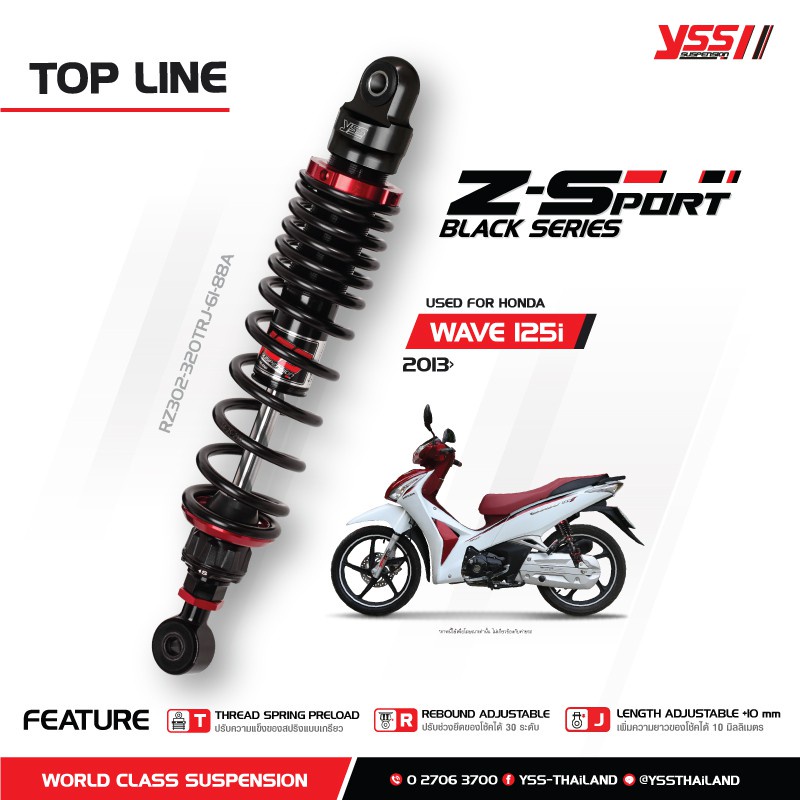 โช๊ค YSS แท้ Z-Sport รุ่น WAVE125i เวฟ125i ปี 2013 - ปัจจุบัน Black Series