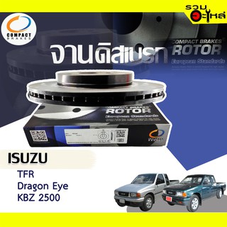 จานดิสเบรก หน้า Compact ใช้กับ Isuzu TFR มังกรทอง 4x2, 4x4,Dragon Eye,KBZ 2500 DR3049