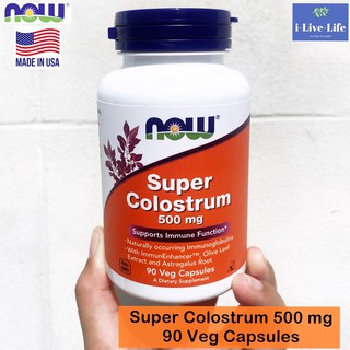 ซุปเปอร์ คอลอสตรัม Super Colostrum 500 mg 90 Veg Capsules - Now Foods