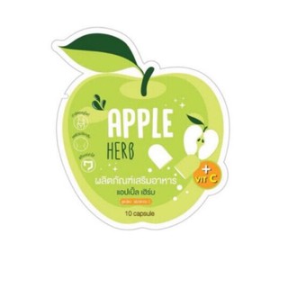 Green Apple Herb ผลิตภัณฑ์เสริมอาหาร แอปเปิ้ล เฮิร์บ (10แคปซูล)