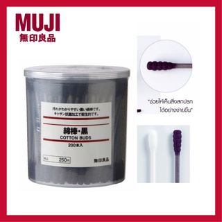 MUJI Cotton Buds สำลีก้านกระดาษมูจิ ⭐️ของแท้ shop ไทย⭐️