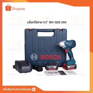 บล็อกไร้สาย 1/2” 18V GDS250 BOSCH