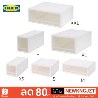 IKEA กล่องลิ้นชักใส่ของ SOPPROT (สีขาวขุ่น 6 ขนาด)