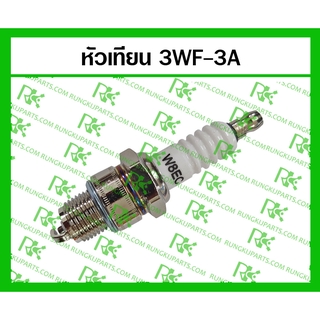 *หัวเทียนคุณภาพสูง สำหรับเครื่องเครื่องพ่นยา เช่น 3WF-3A