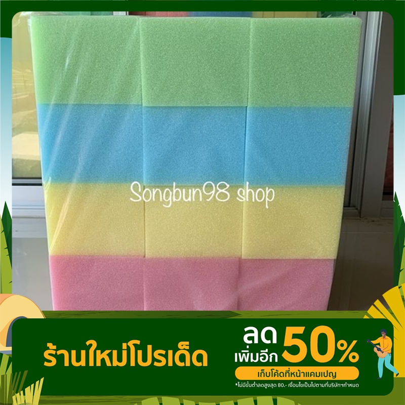 ฟองน้ำล้างรถ ก้อนใหญ่ หนา 4 นิ้ว บรรจุ 12 ชิ้น/แพ็ค ตราปลาทอง ทนทาน เนื้อแน่น ส่งเร็ว ส่งไว