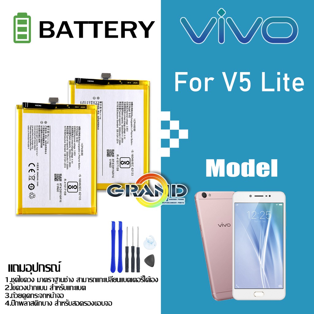 แบตเตอรี่ แบตเตอรี่มือถือ ออปโป้ vivo V5lite/V5S/V5/Y65/b-b2 Battery แบต vivo V5lite/V5S/V5/b-b2 มีป