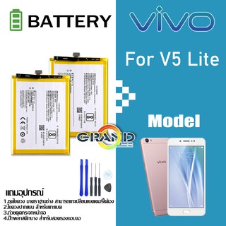 แบตเตอรี่ แบตเตอรี่มือถือ ออปโป้ vivo V5lite/V5S/V5/Y65/b-b2 Battery แบต vivo V5lite/V5S/V5/b-b2 มีประกัน 6 เดือน