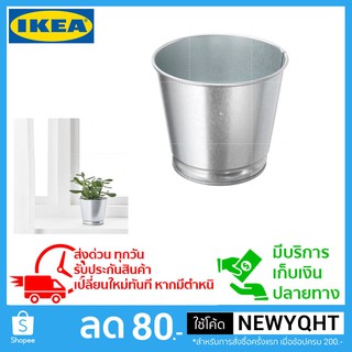 IKEA กระถางต้นไม้ดีไซน์ ลอฟ์ท