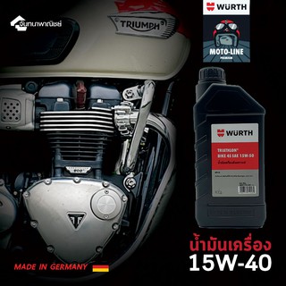 น้ำมันเครื่อง Wurth TRIATHLON Universal SAE 15W-40  1L. 1ลิตร