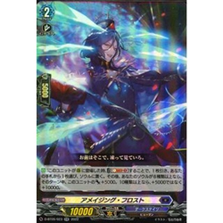 D-BT05-023 Amazing Frost VG-D-BT05 Double Rare - JP D-BT05-023 0821000022836